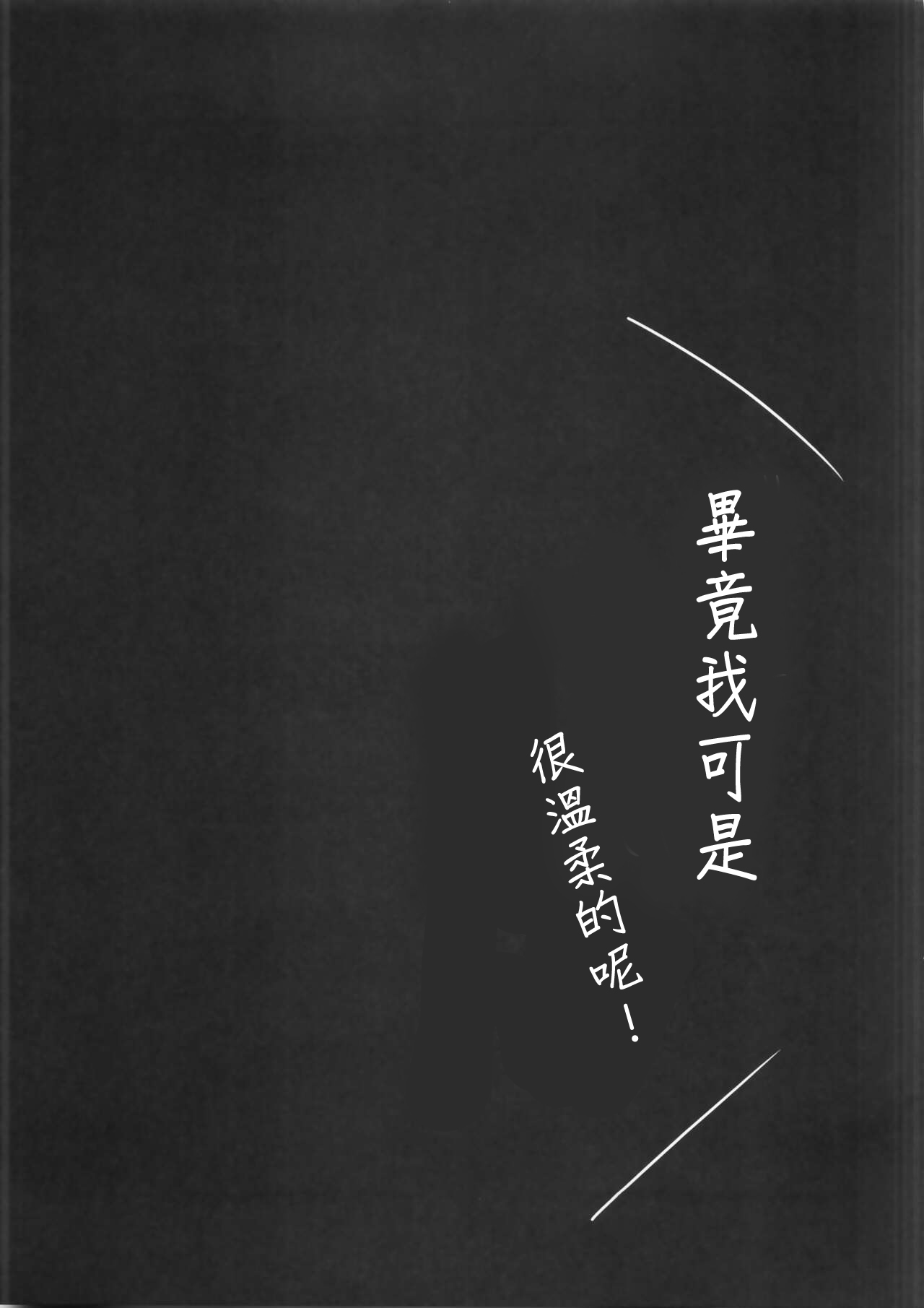 Tokubetsu! Kawii Gokkun Lesson - Page 16