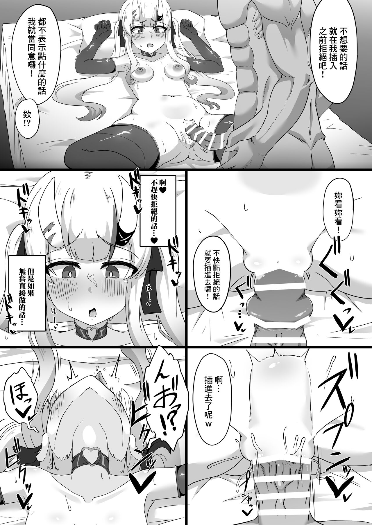 Gishin Anki no Candaulism | 疑心暗鬼的坎道列斯情結 - Page 19