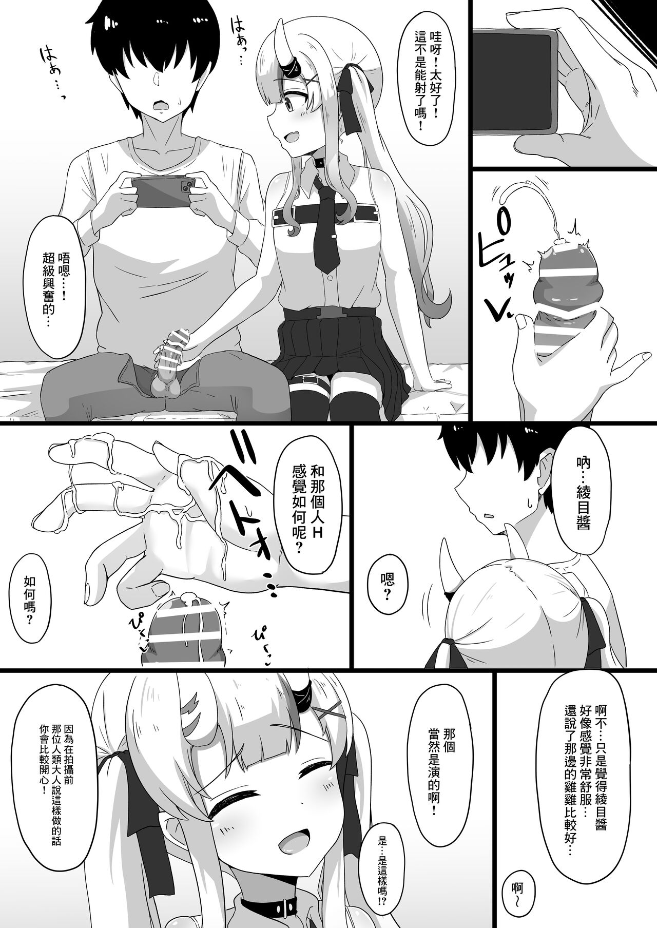 Gishin Anki no Candaulism | 疑心暗鬼的坎道列斯情結 - Page 25