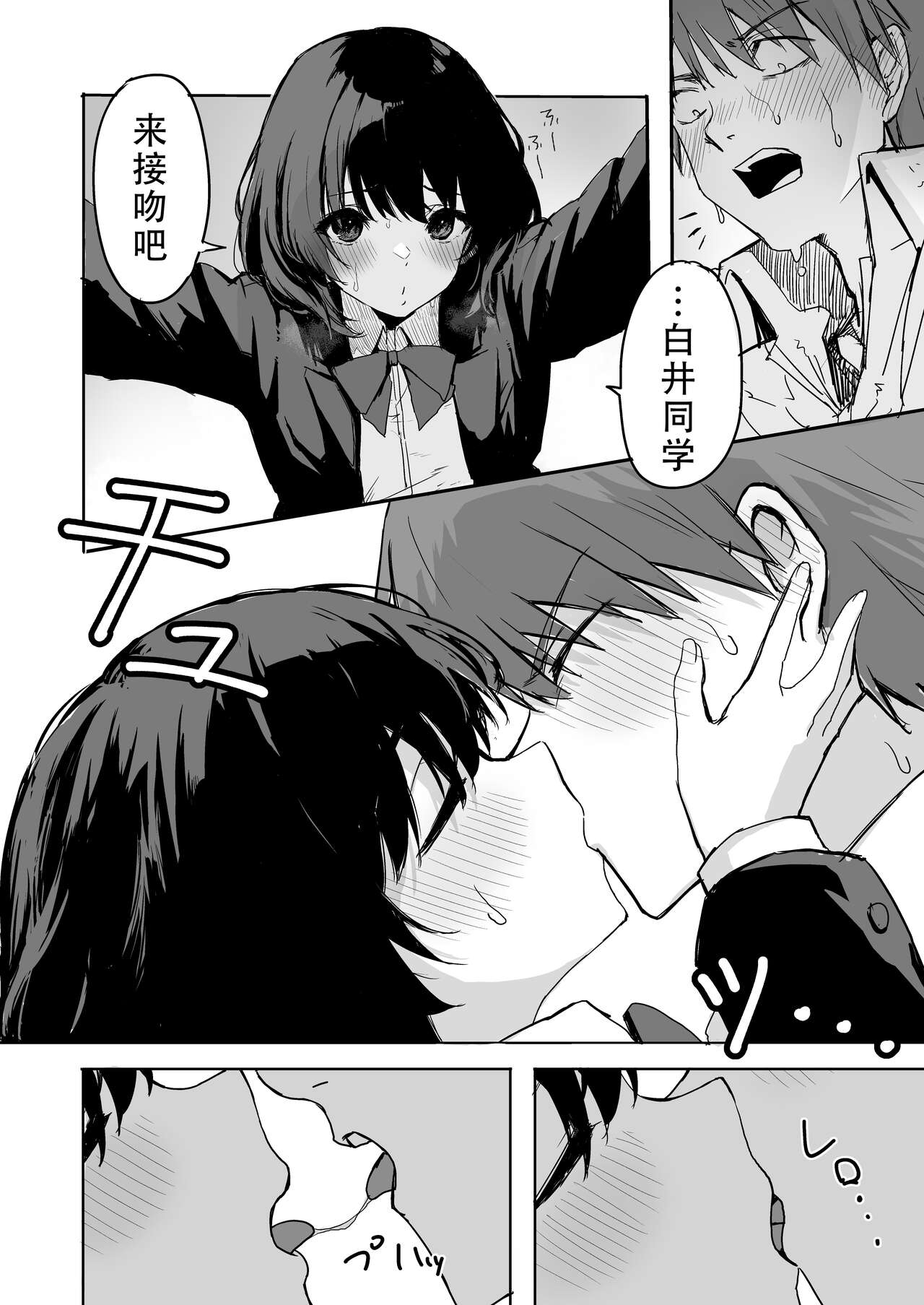 Sakuraba Senpai wa Misetagari 1|樱庭学姐想要给我看  第一话 - Page 11