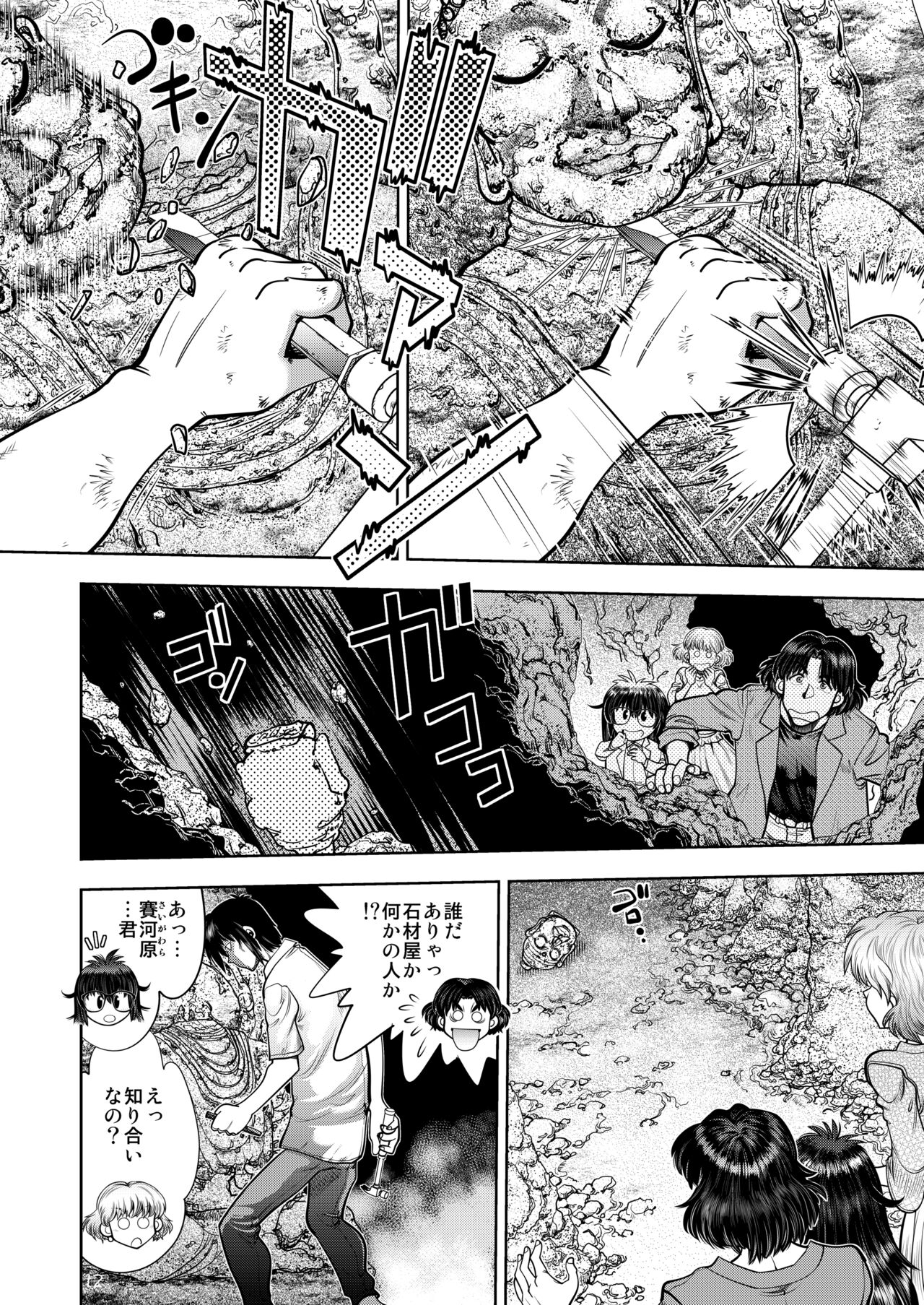 Synchronous Virgin 2 01 - Page 13