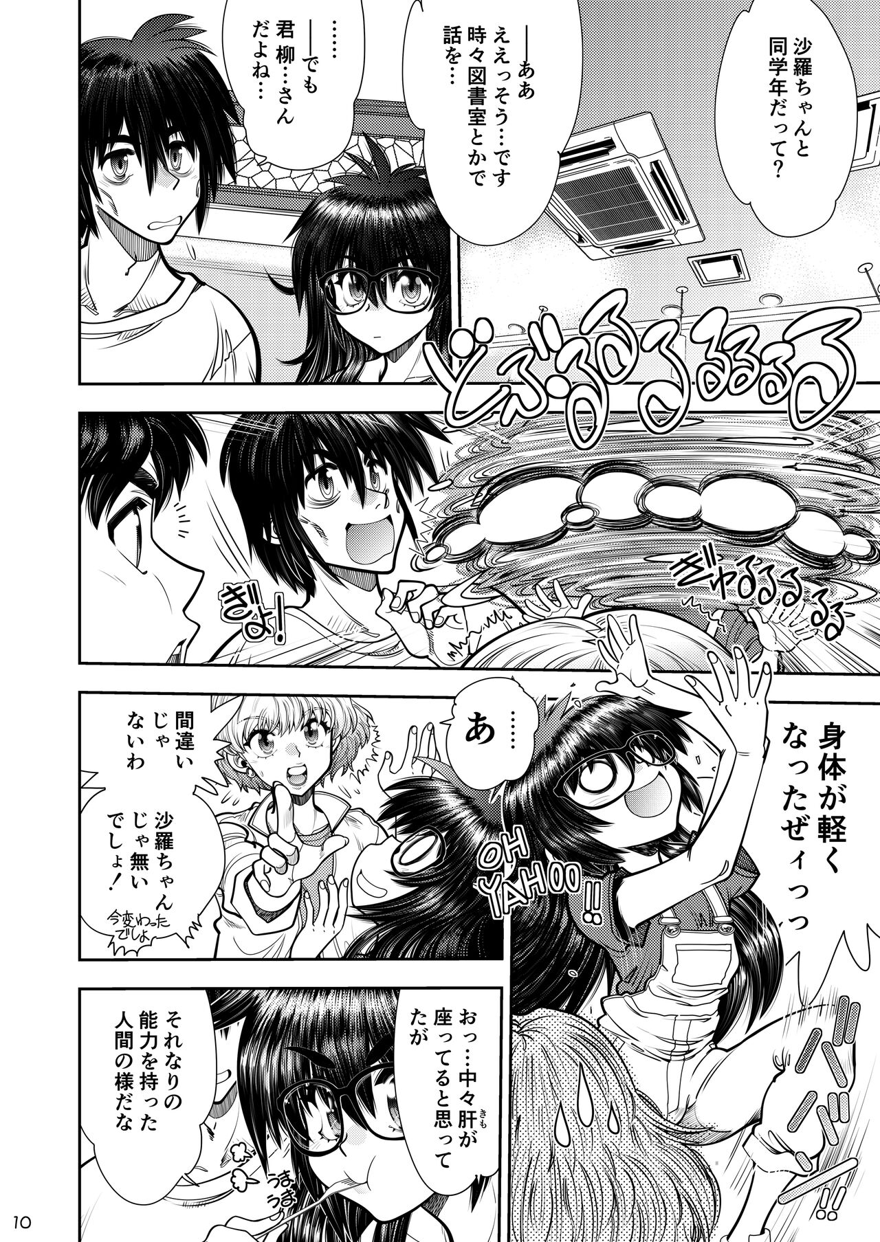 Synchronous Virgin 2 02 - Page 11