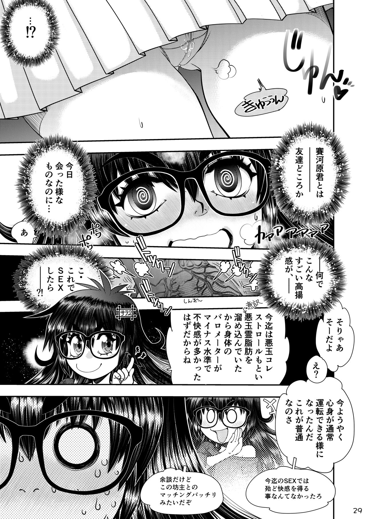 Synchronous Virgin 2 02 - Page 30