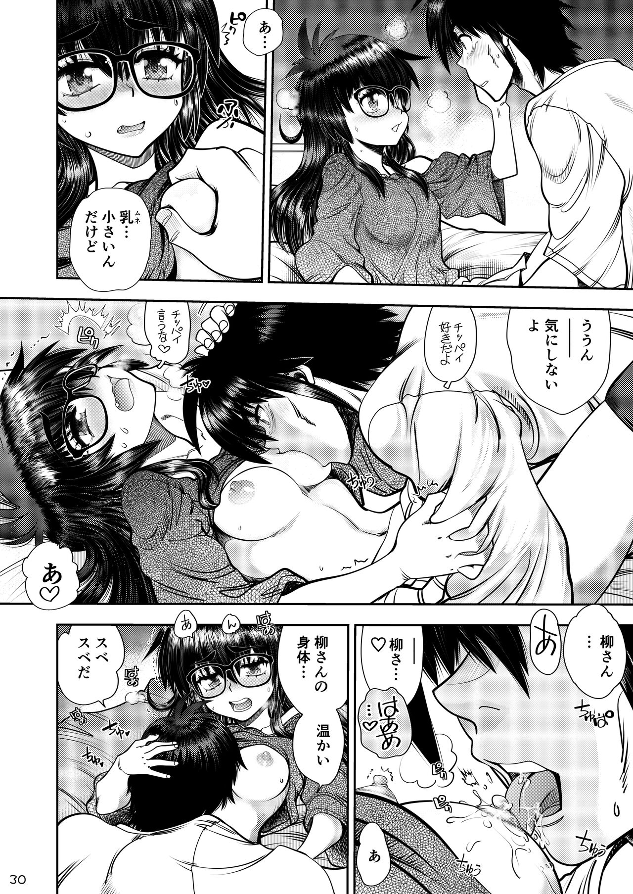 Synchronous Virgin 2 02 - Page 31