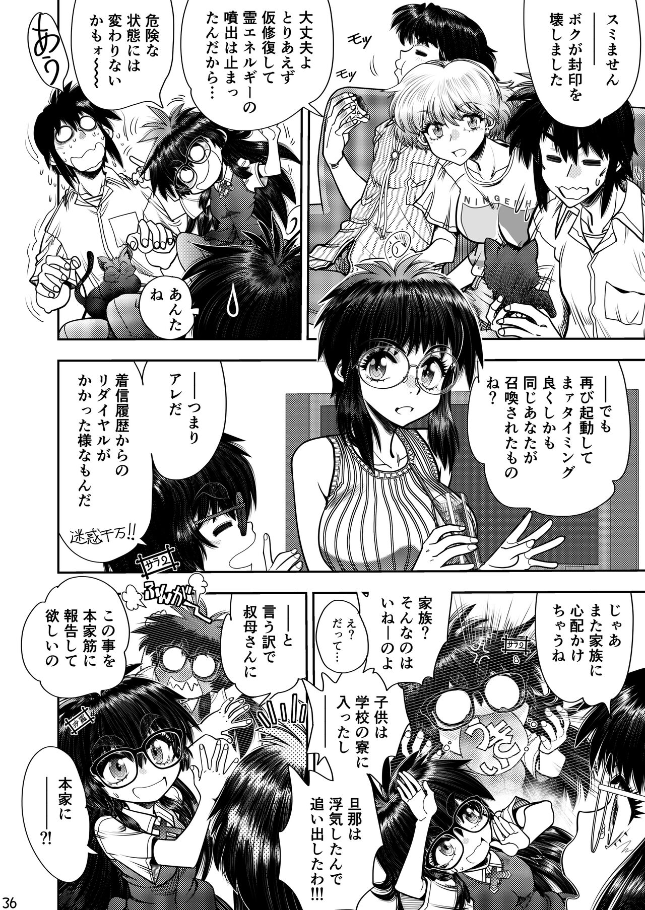 Synchronous Virgin 2 03 - Page 37
