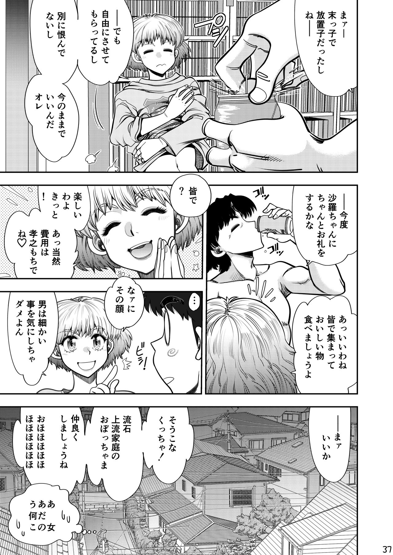 Synchronous Virgin 2 04 - Page 38
