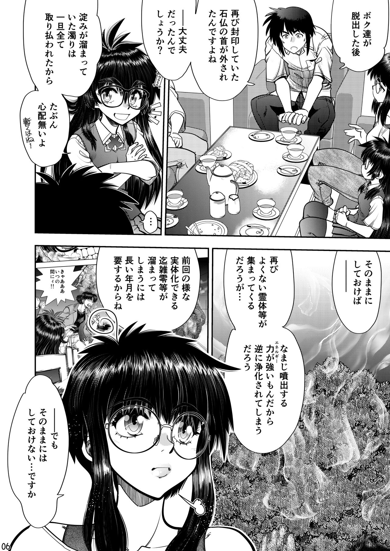 Preview page 7