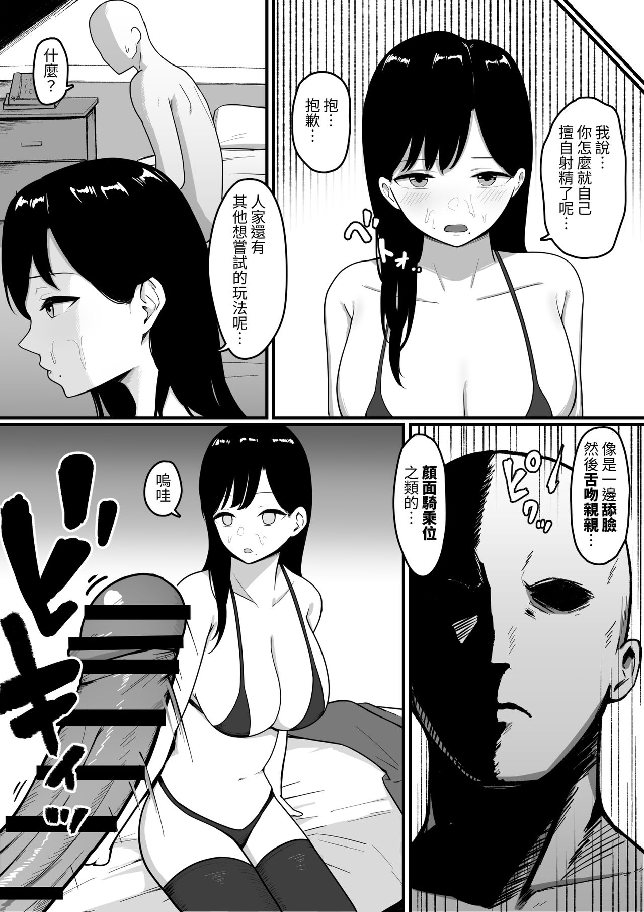 Dosukebe Kyonyuu Layer to Off-Pako shite kita. - Page 11