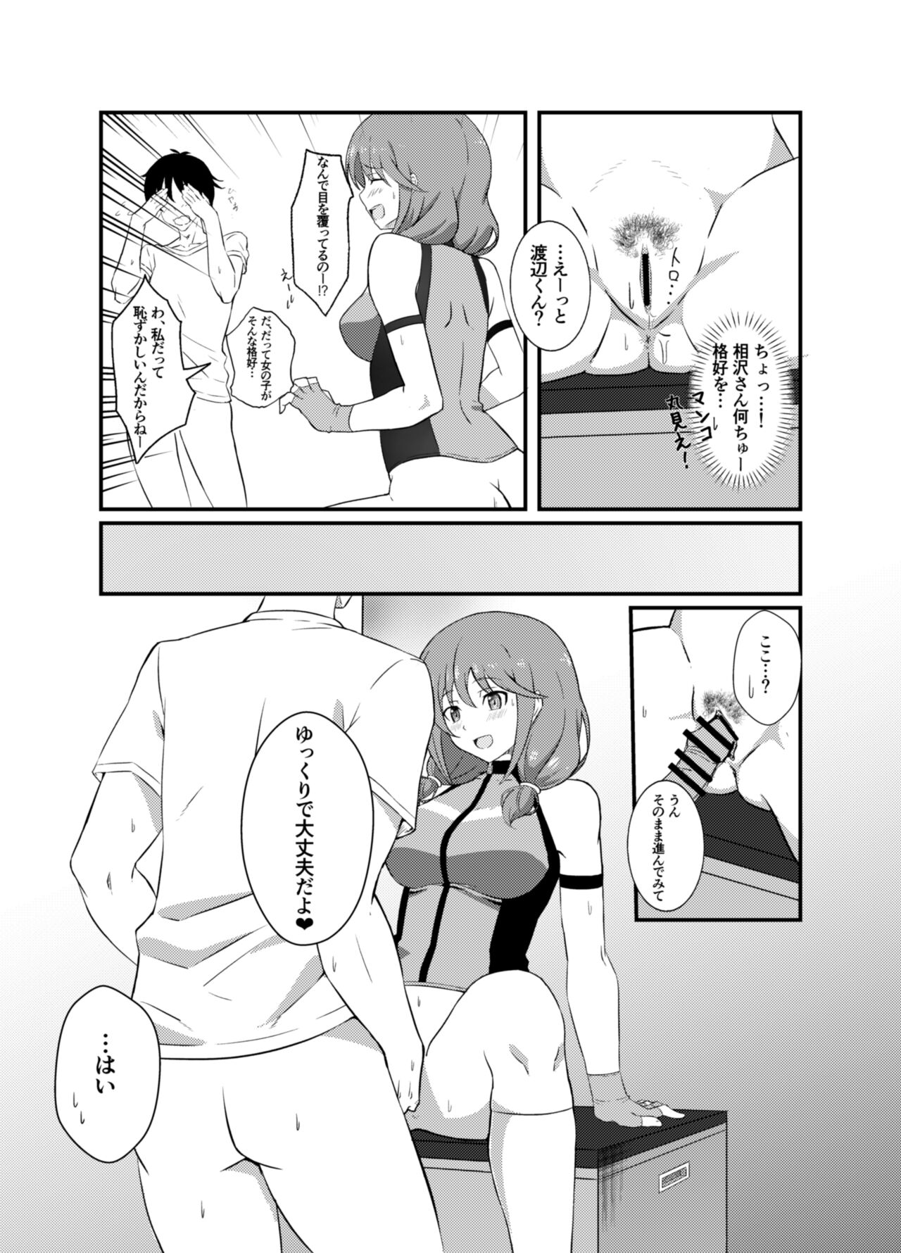 Ecchi na Service wo Tanondara Classmate no Onnanoko ga Kita. - Page 9