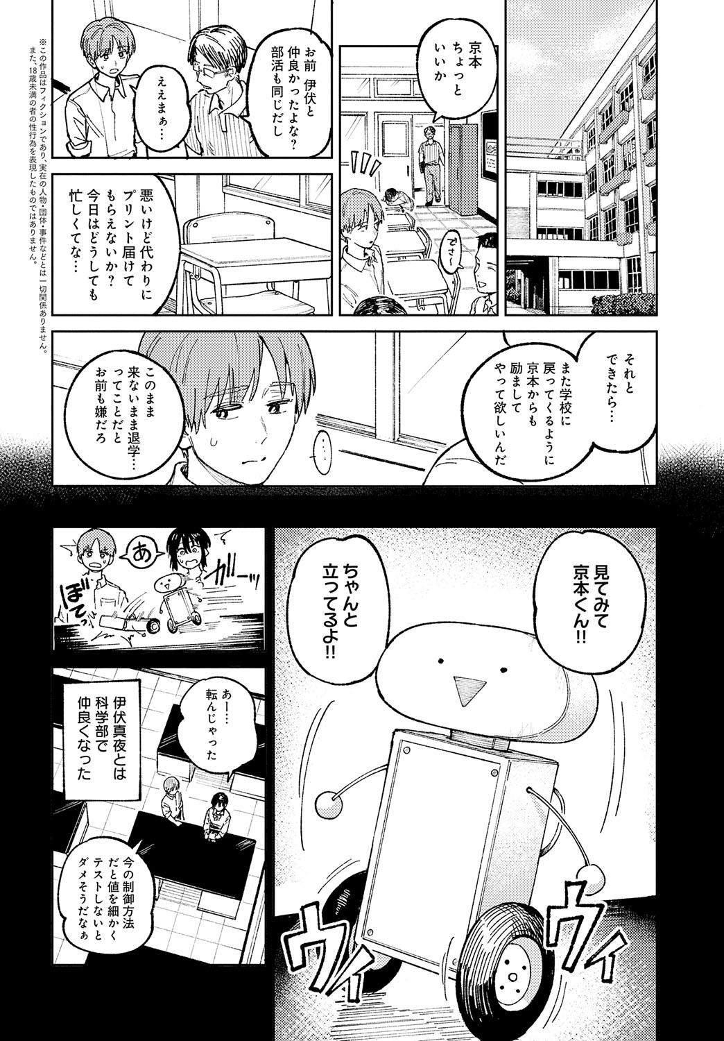 COMIC Anthurium 2024-06 - Page 13