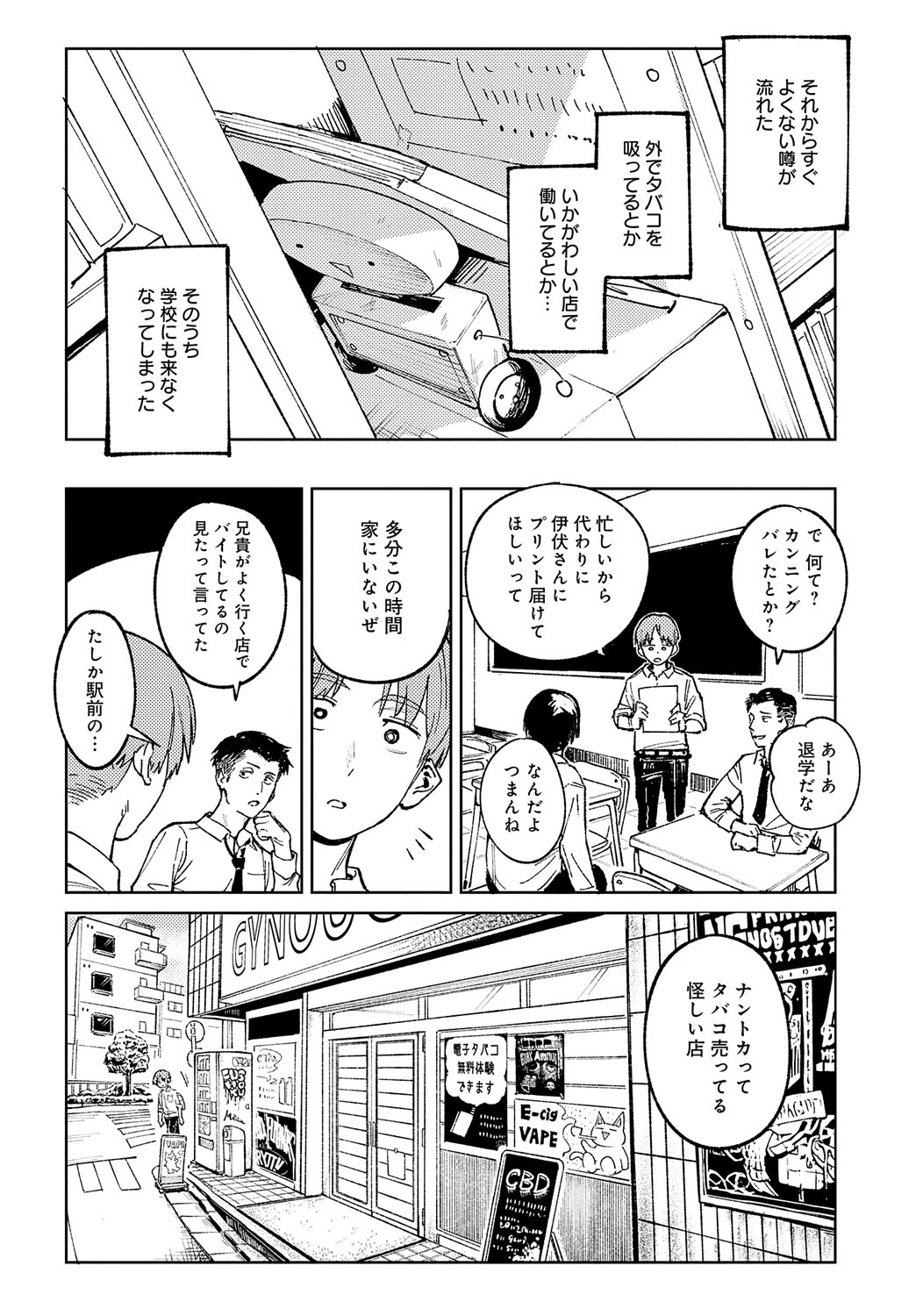 COMIC Anthurium 2024-06 - Page 15