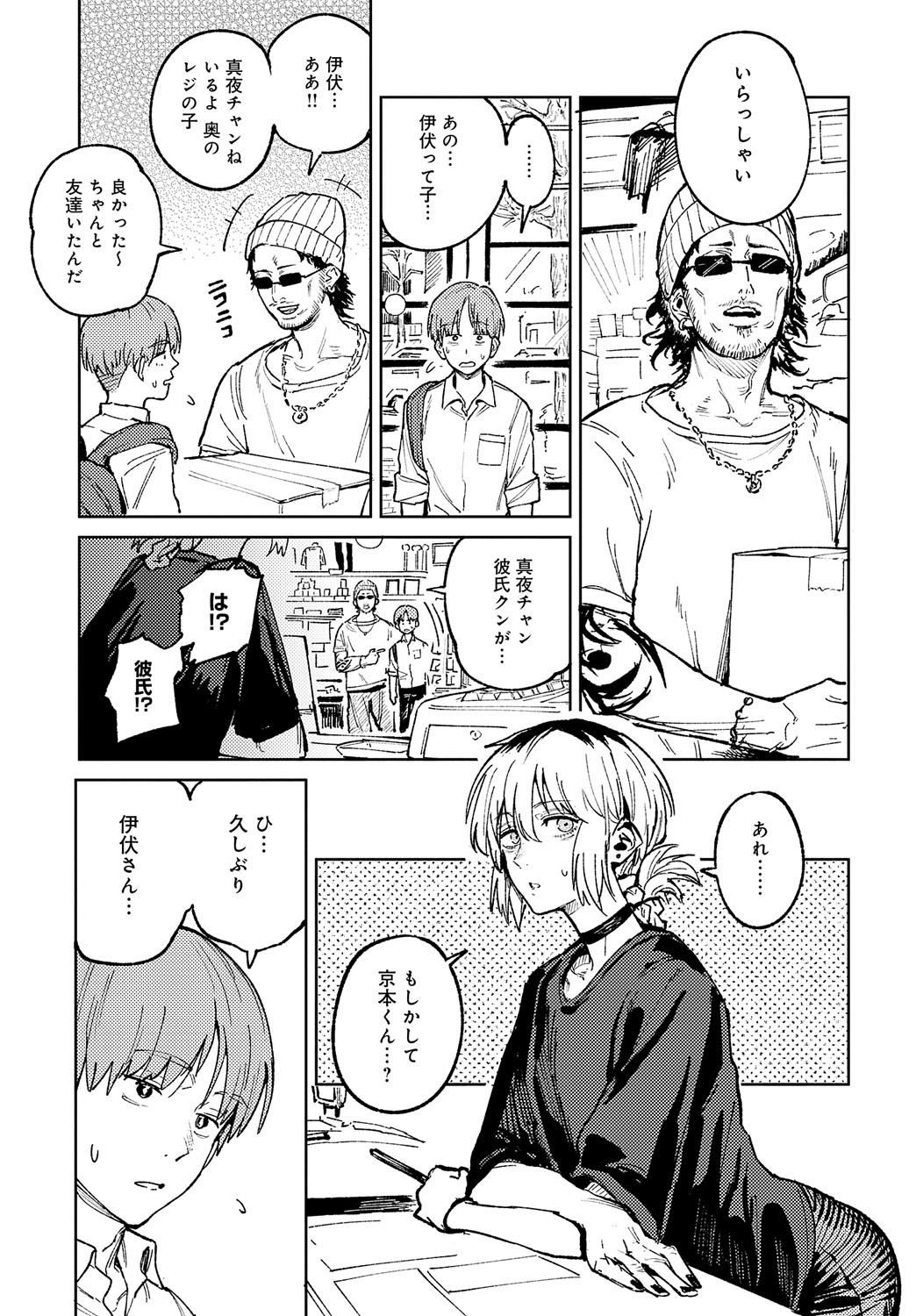 COMIC Anthurium 2024-06 - Page 16