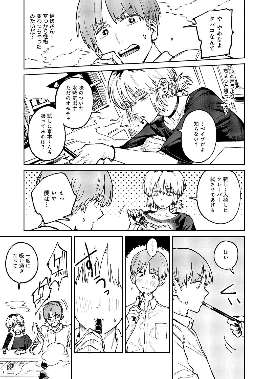 COMIC Anthurium 2024-06 - Page 18