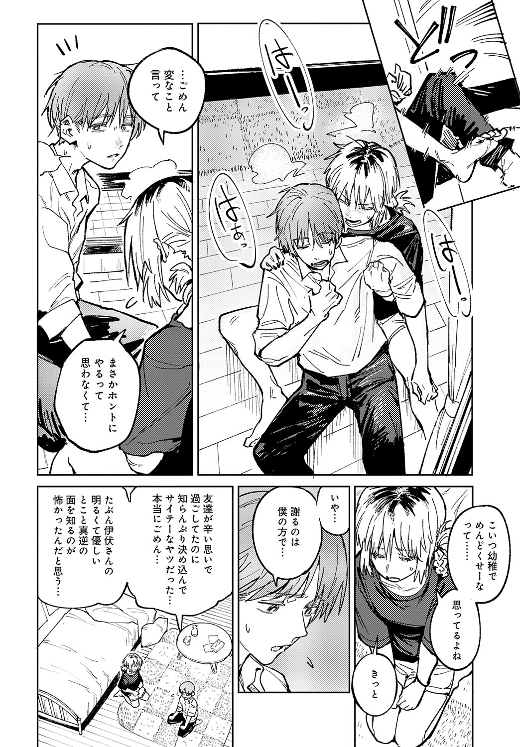 COMIC Anthurium 2024-06 - Page 24