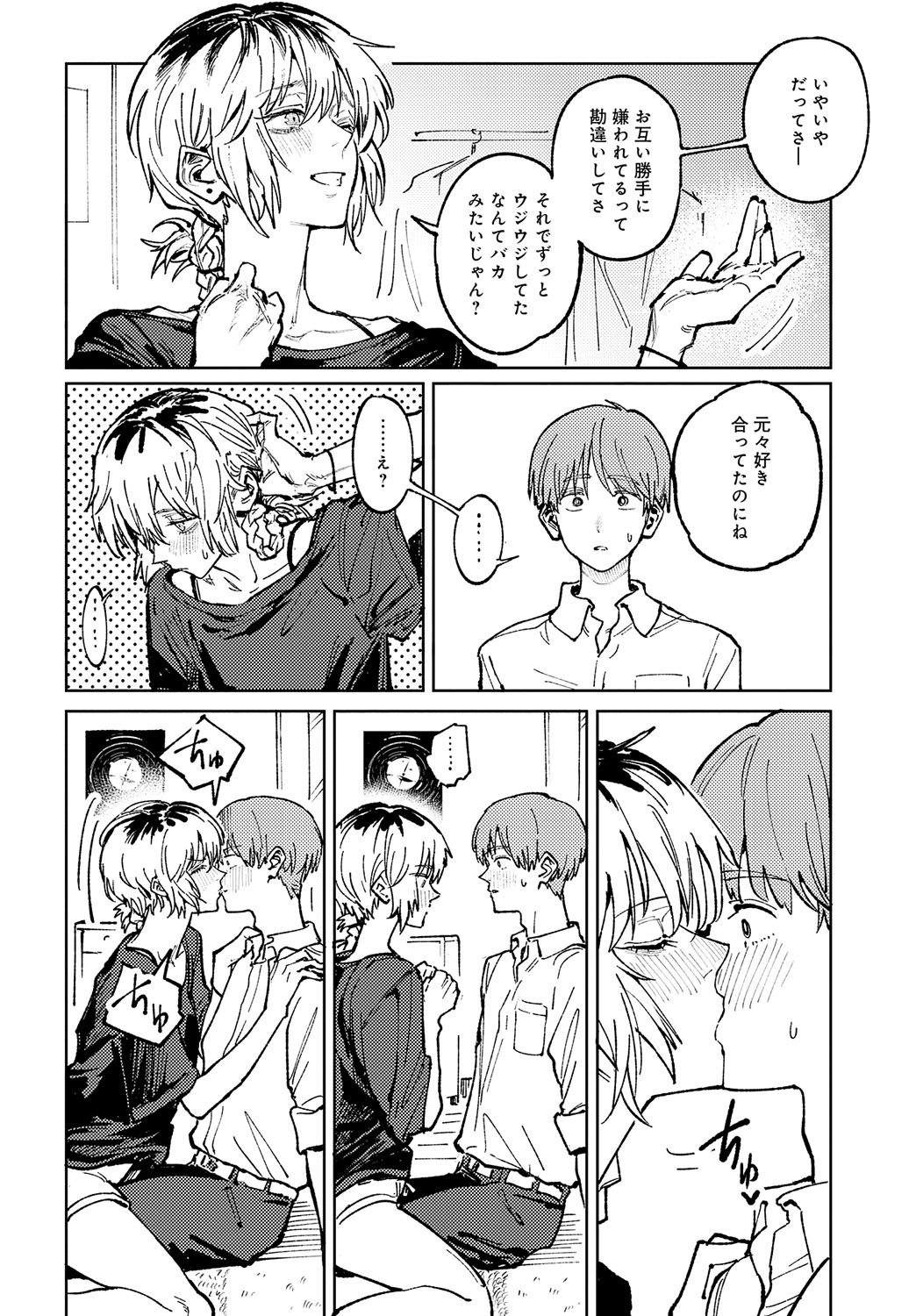 COMIC Anthurium 2024-06 - Page 26