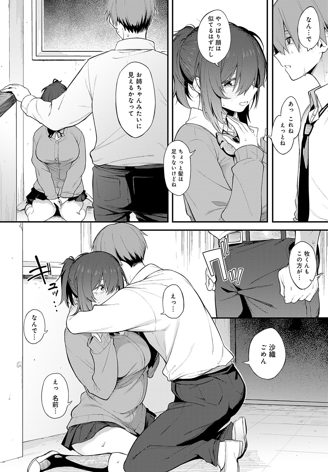 COMIC Anthurium 2024-06 - Page 65