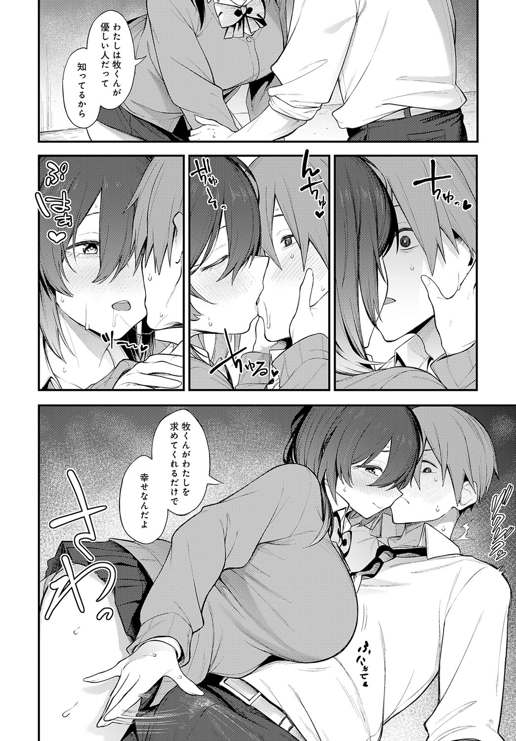 COMIC Anthurium 2024-06 - Page 67