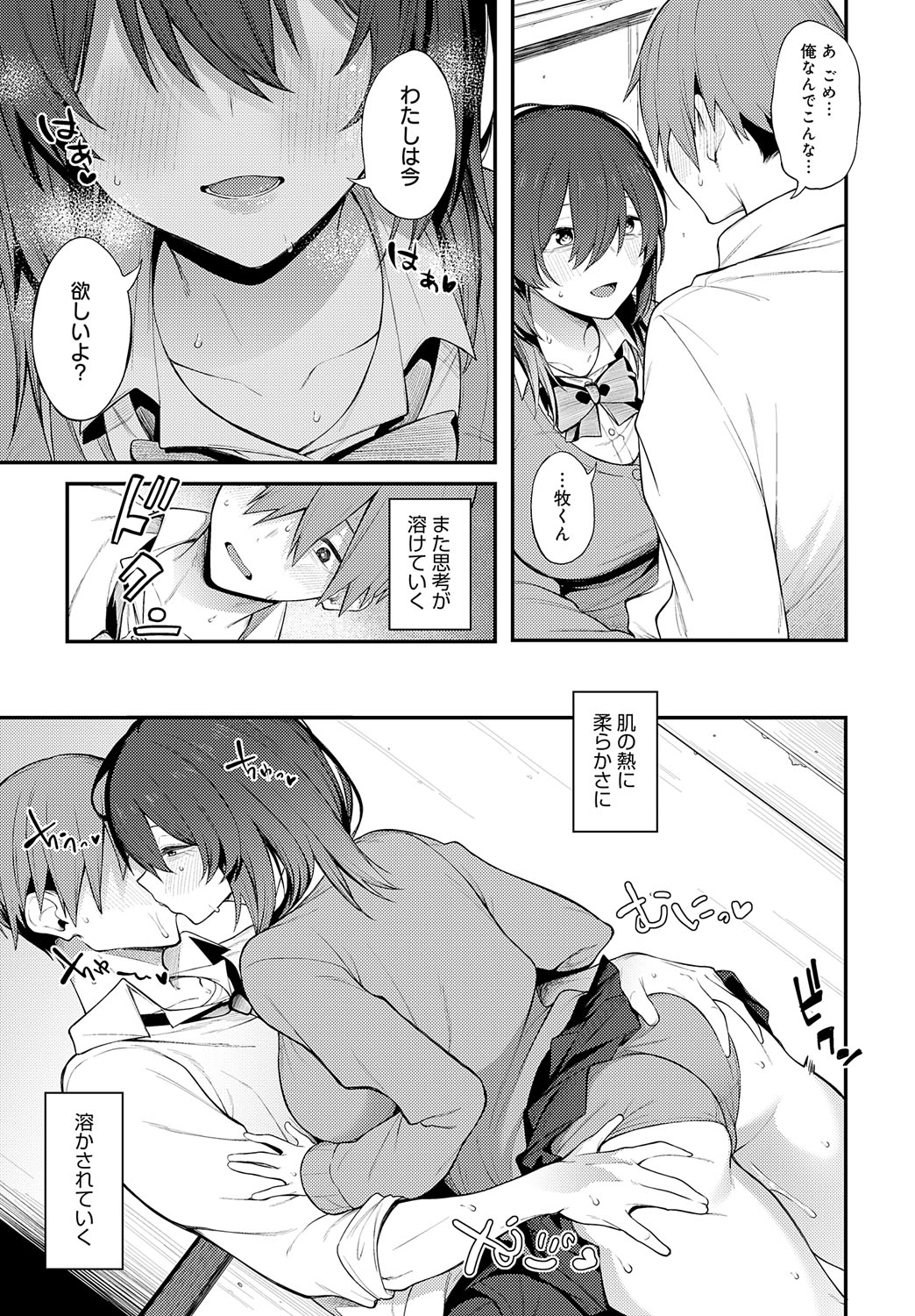 COMIC Anthurium 2024-06 - Page 68