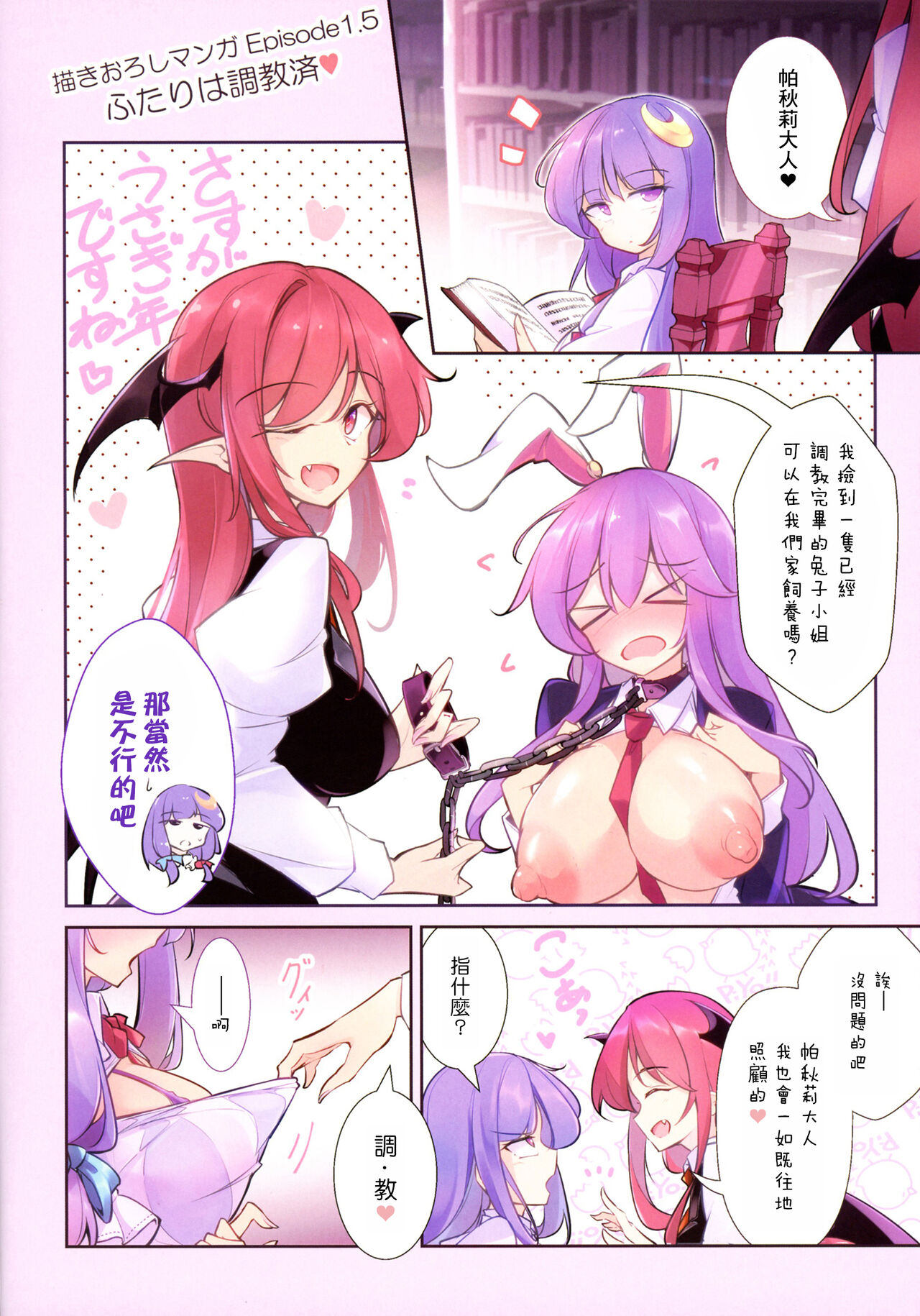Sakunyuu Kairaku Gensoukyo - Page 16