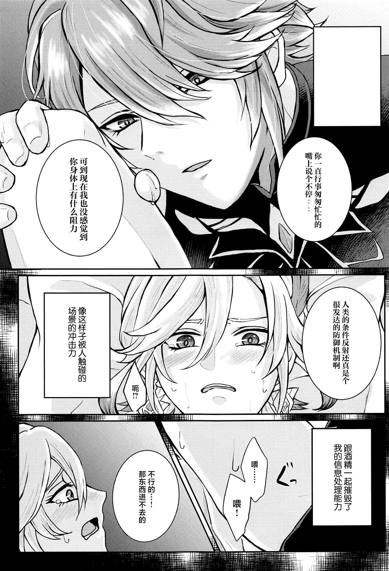 Midori no Yane no Futari no Ohanashi - Page 22