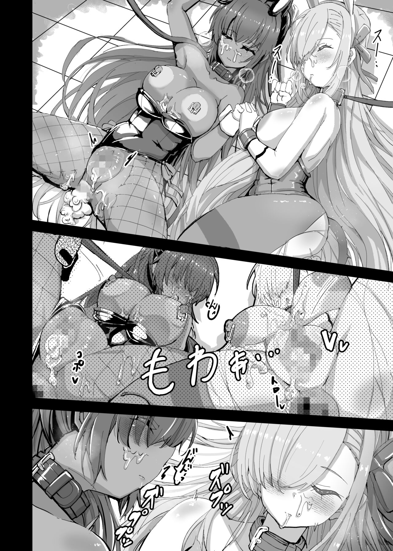 Kouhai Kiroku BREED ARCHIVE - Page 15