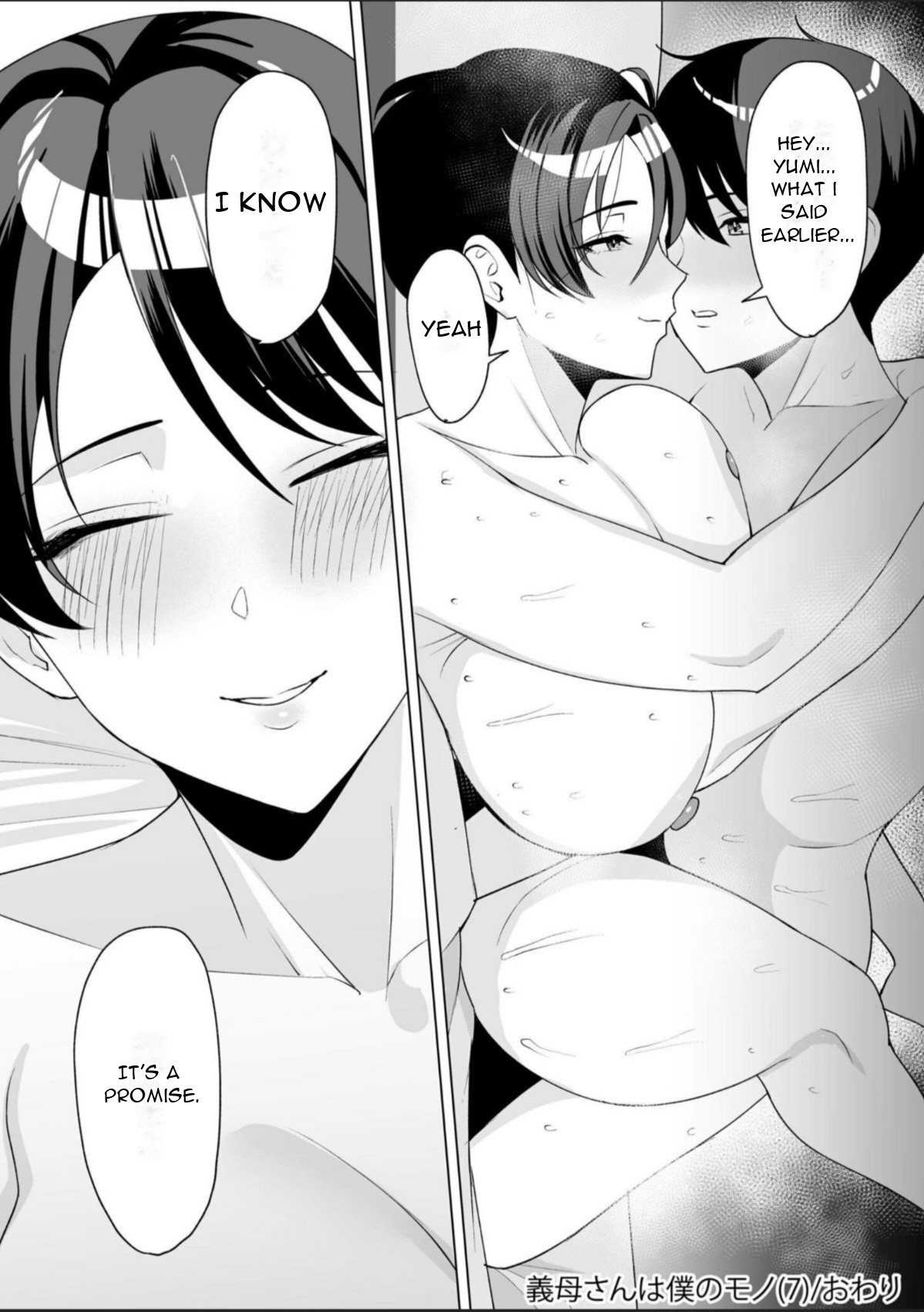 Gibo-san wa Boku no Mono 7 - Page 25