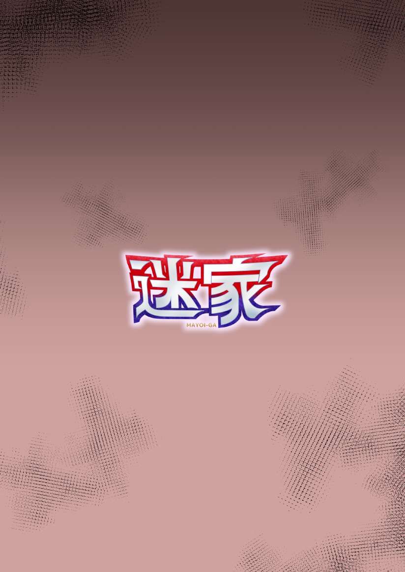 Saimin Esthe Ni Damasareru Na ii Toshi Shite - Page 18
