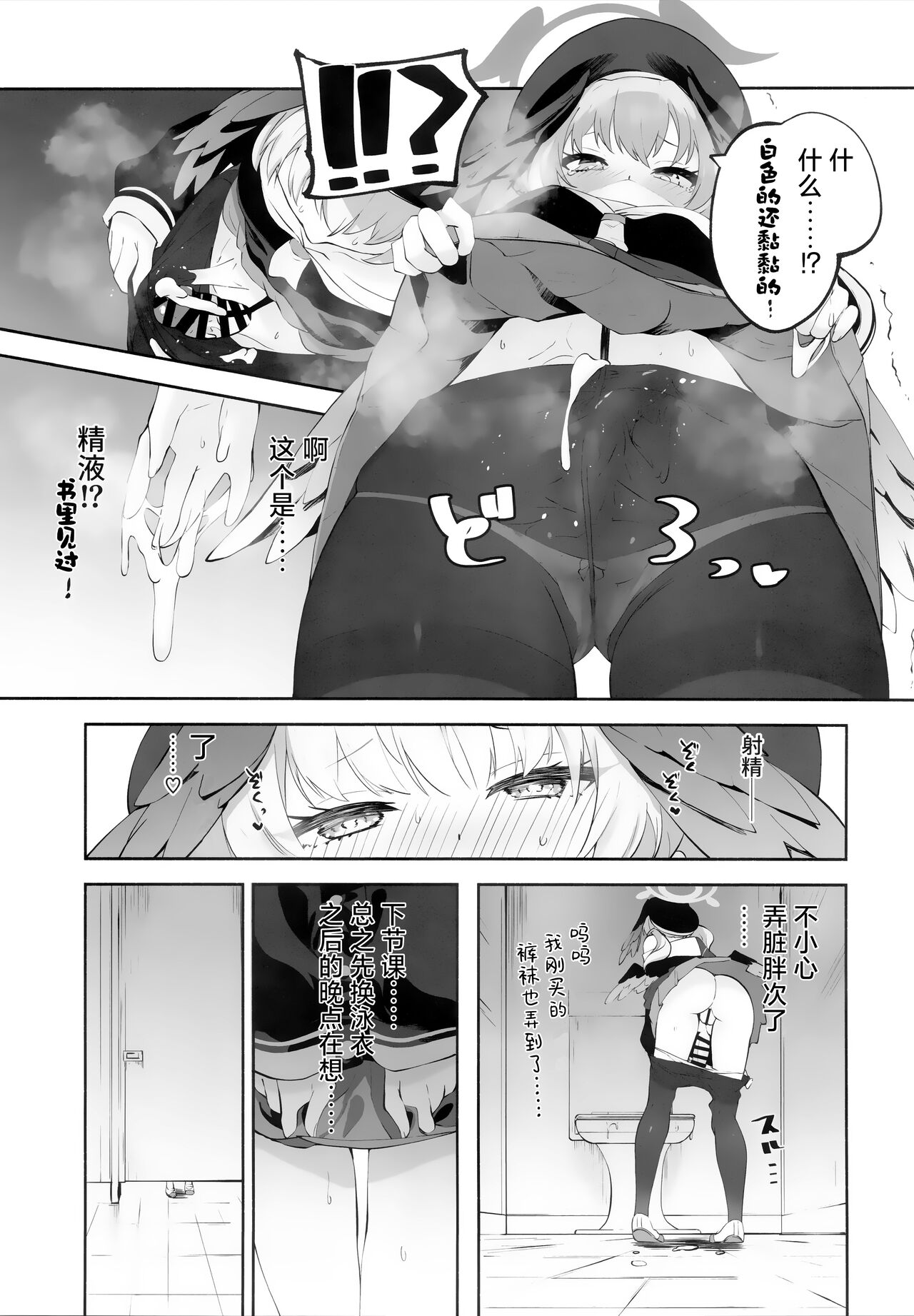 Koharu-chan tte Sounanda - Page 14