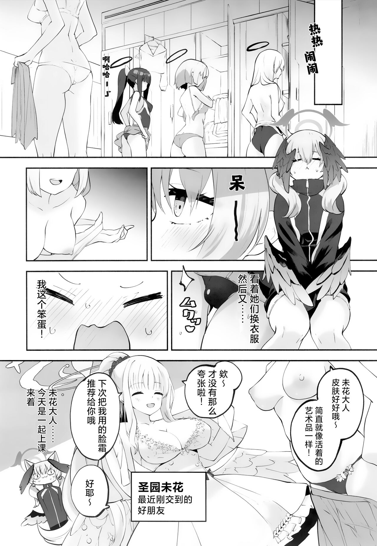 Koharu-chan tte Sounanda - Page 15