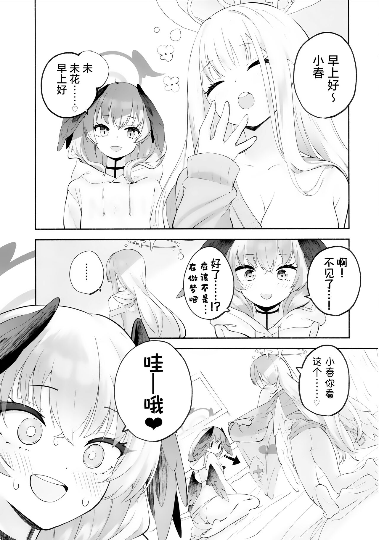 Koharu-chan tte Sounanda - Page 46