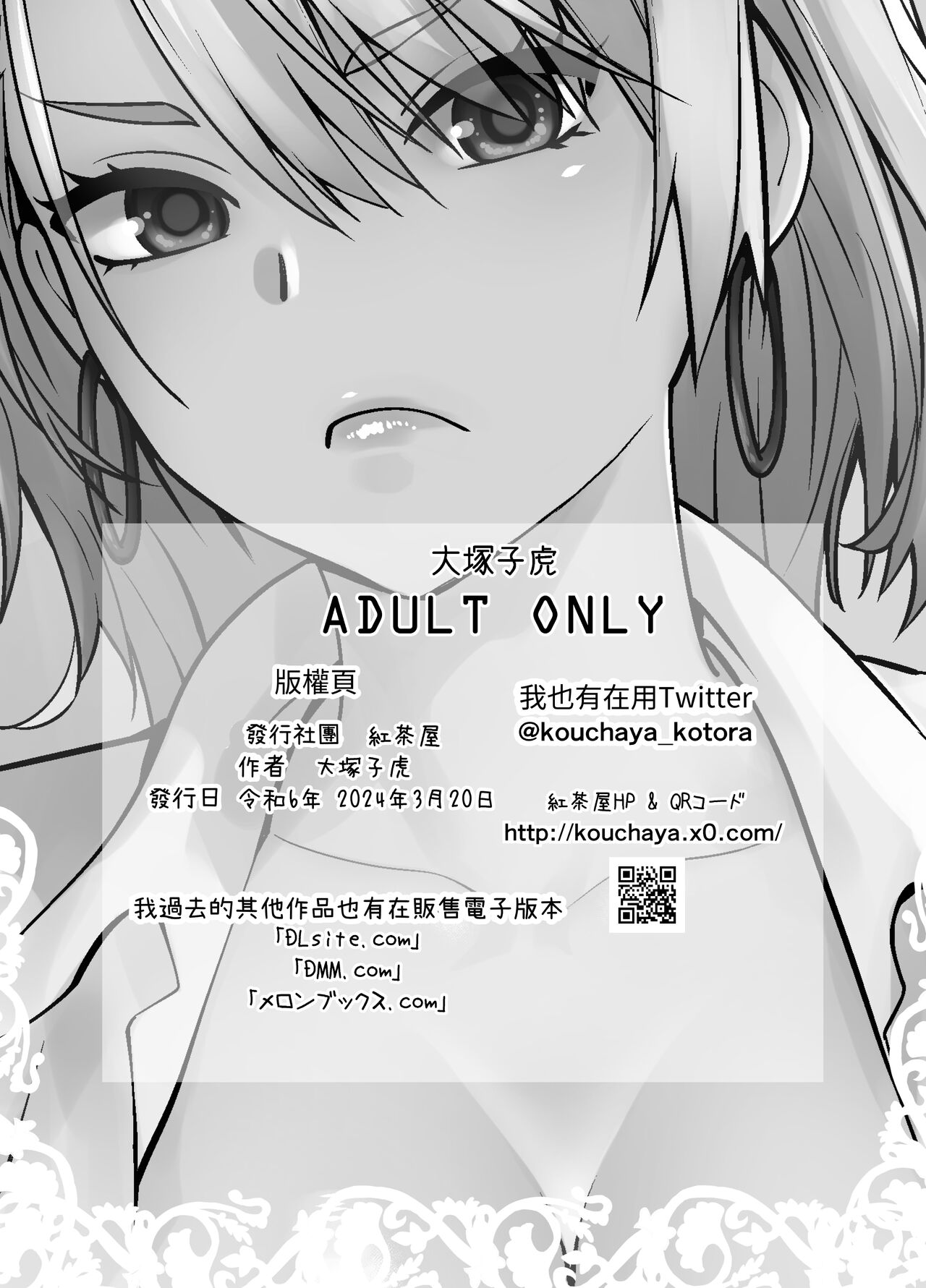 Galmusume ga Chichioya tono AijouX - Page 38