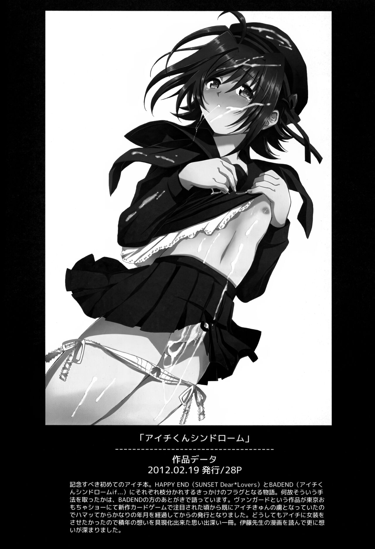 Aichi Sendou Total+ - Page 11