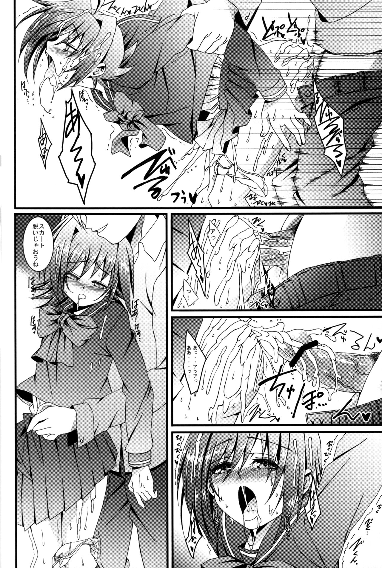 Aichi Sendou Total+ - Page 27