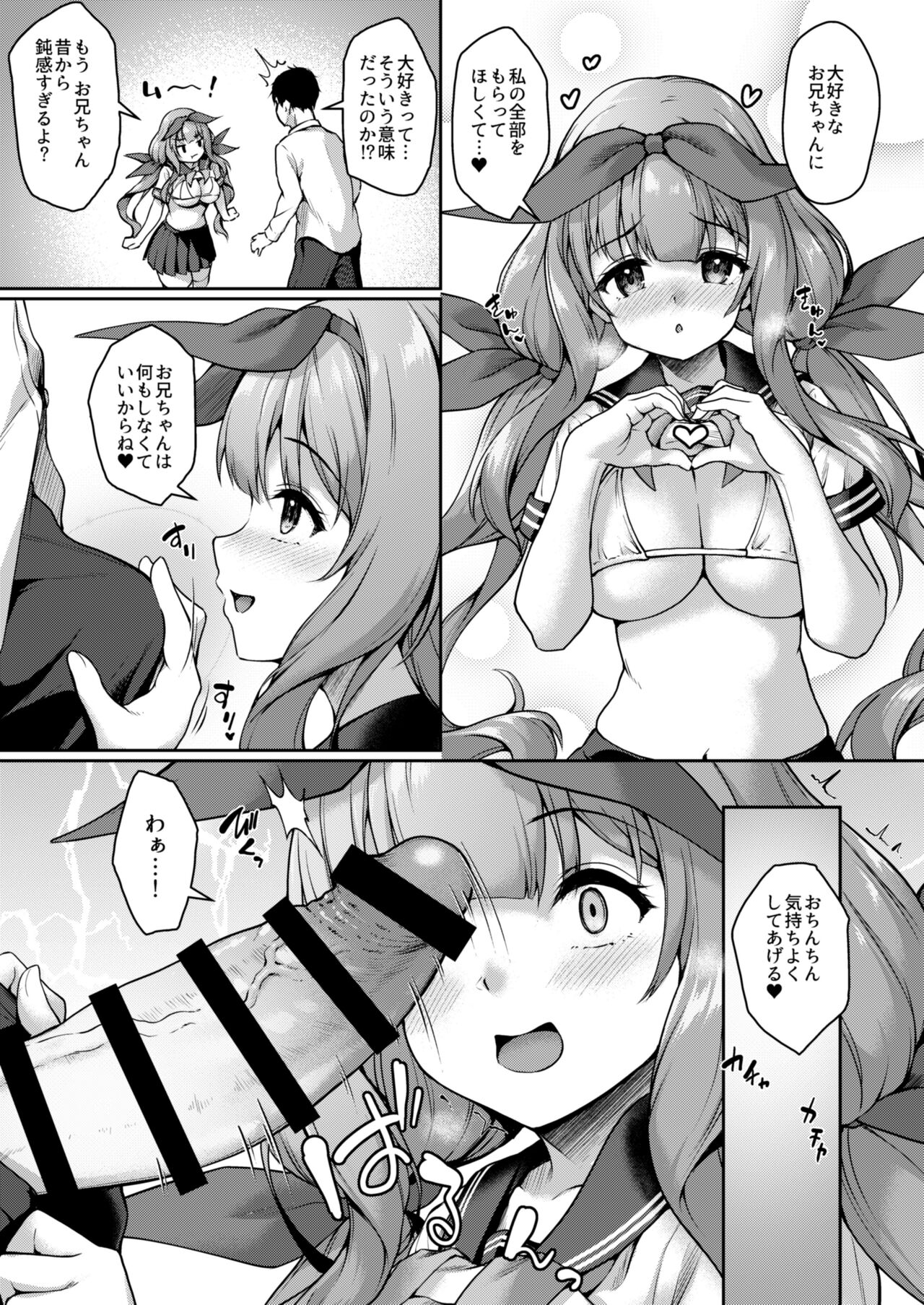 Kouhai wa Koakumama!? 3-6 - Page 10