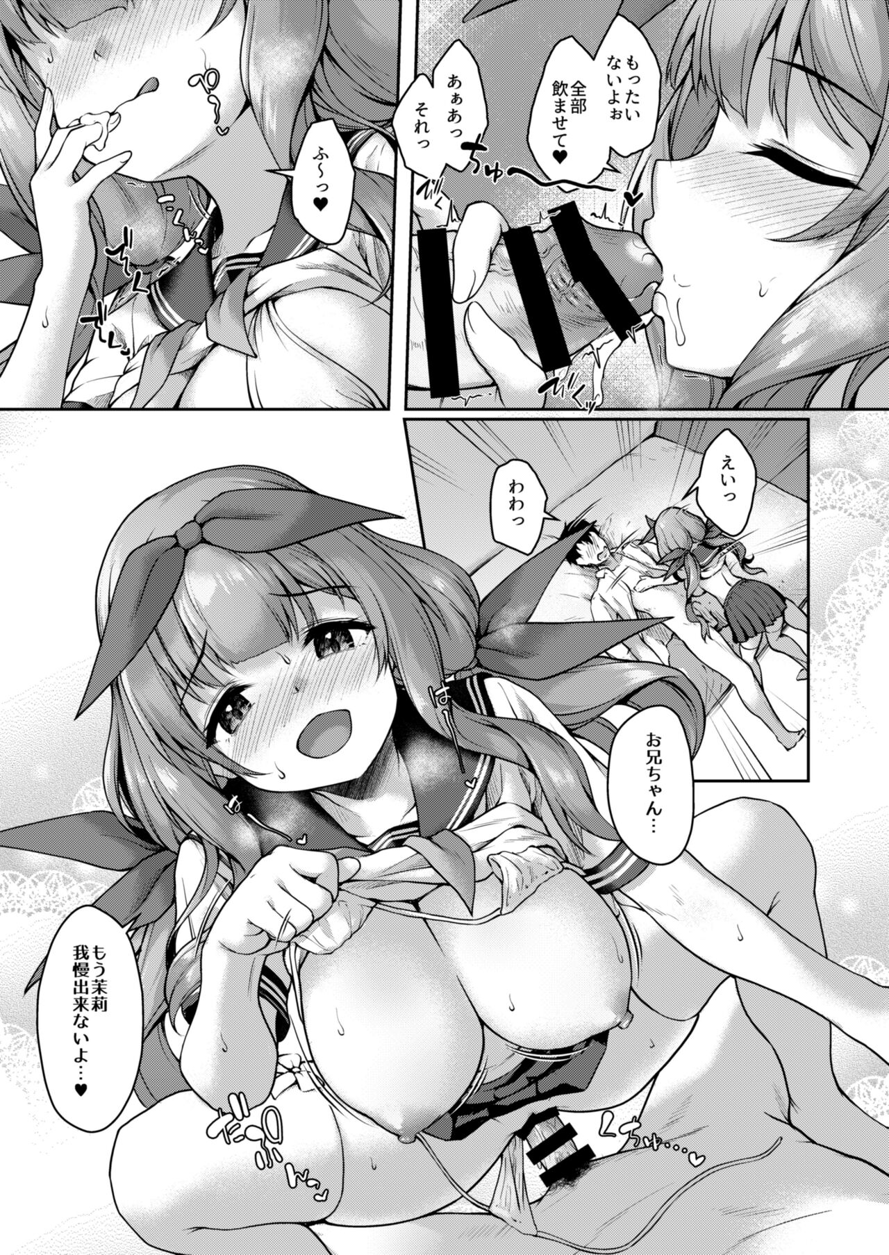 Kouhai wa Koakumama!? 3-6 - Page 14