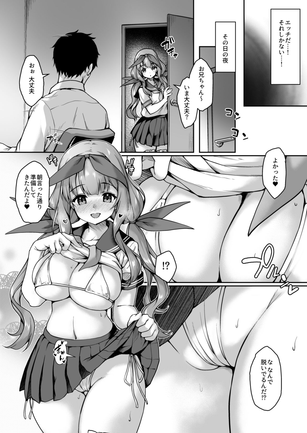 Kouhai wa Koakumama!? 3-6 - Page 9