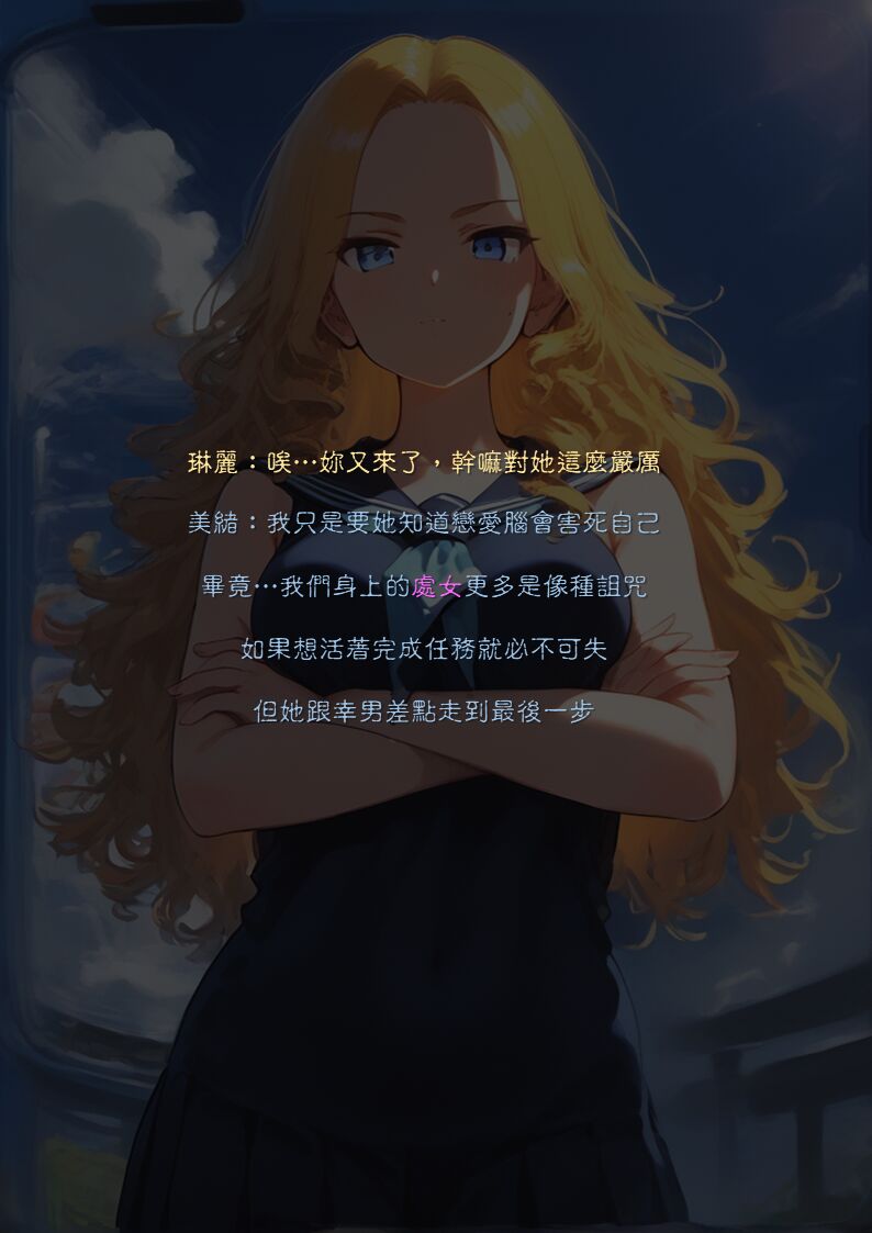 淫獸愛戰士 vol.7 Beast X Girls - Page 10