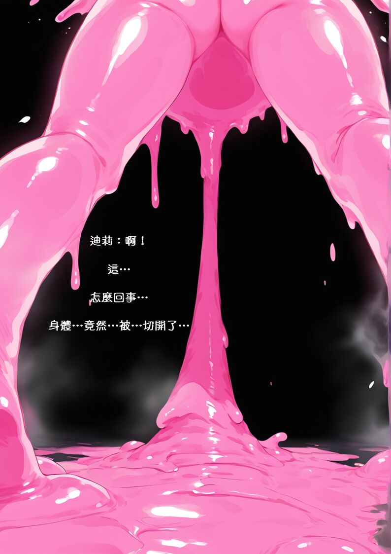 淫獸愛戰士 vol.7 Beast X Girls - Page 104