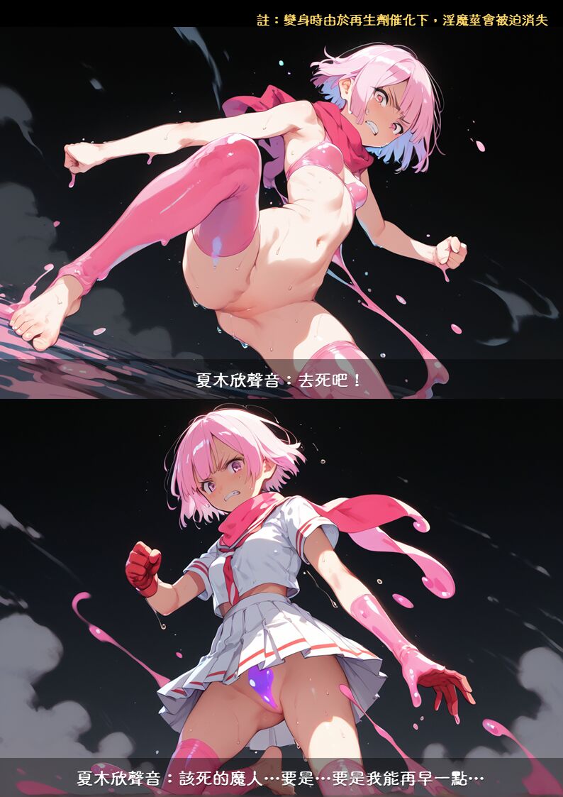 淫獸愛戰士 vol.7 Beast X Girls - Page 107