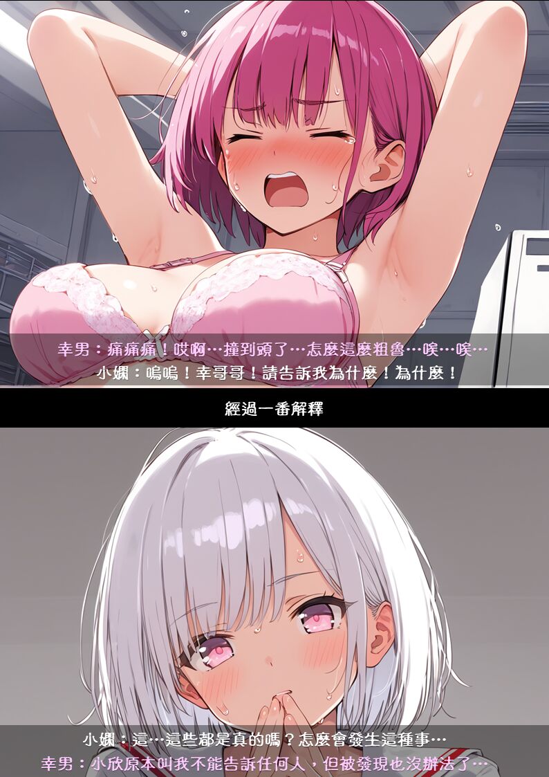 淫獸愛戰士 vol.7 Beast X Girls - Page 18