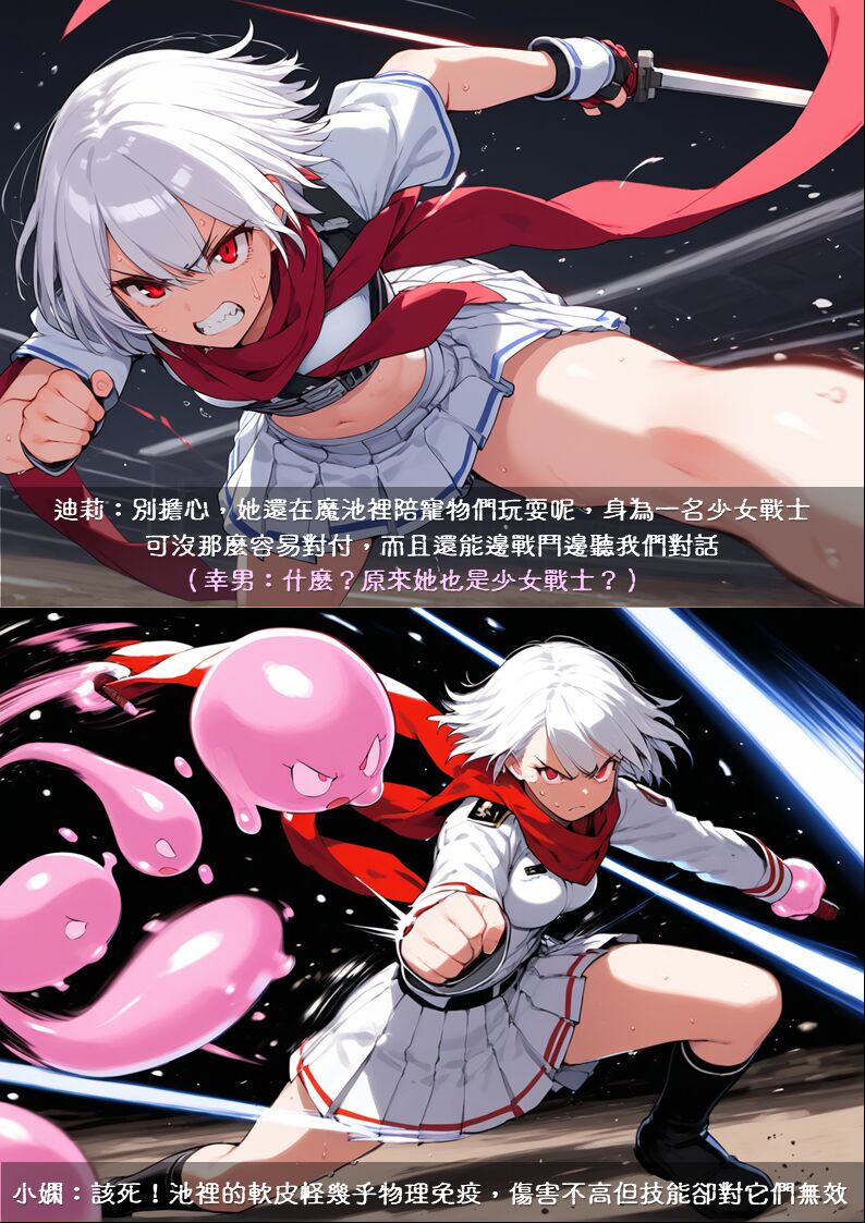 淫獸愛戰士 vol.7 Beast X Girls - Page 31
