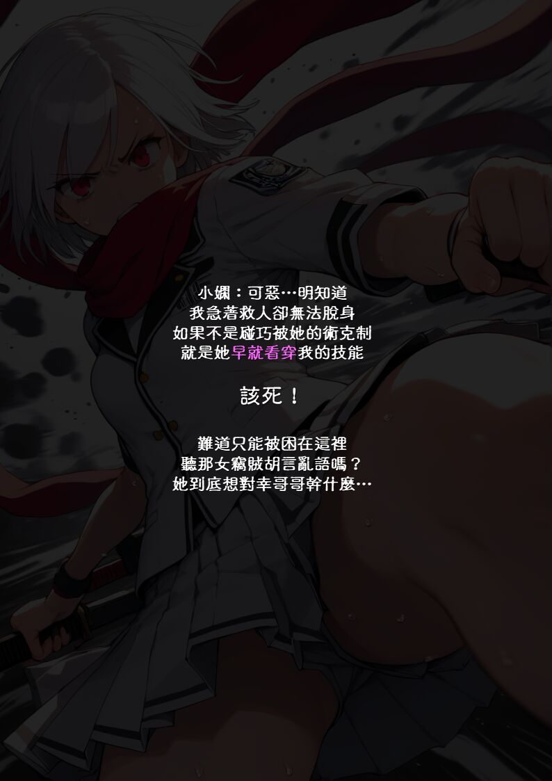 淫獸愛戰士 vol.7 Beast X Girls - Page 32