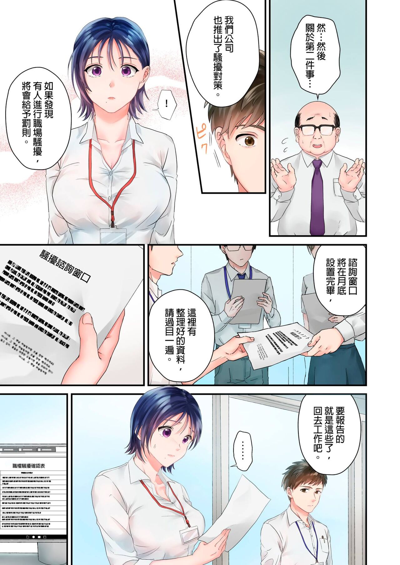 [Yoshida Gohan] Namaiki na Toroana ni, Wakarase Seisai ~ Taikingo, BariCare Joushi wa Ore no Iinari｜對囂張的小穴,進行性制裁~下班後,精明幹練的上司任憑我擺佈~ [Chinese] - Page 9