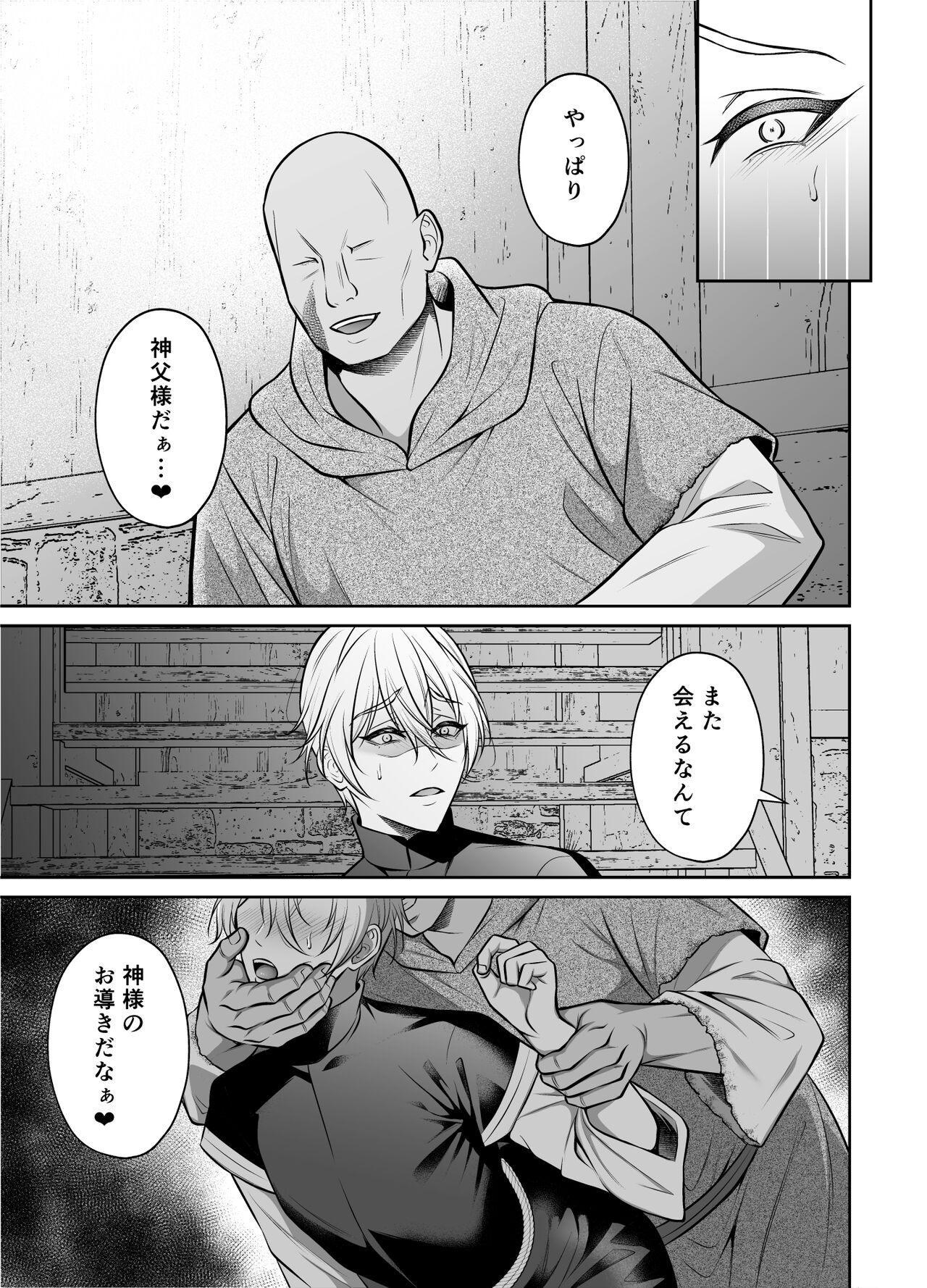 Shinpu ryoujoku - Page 52
