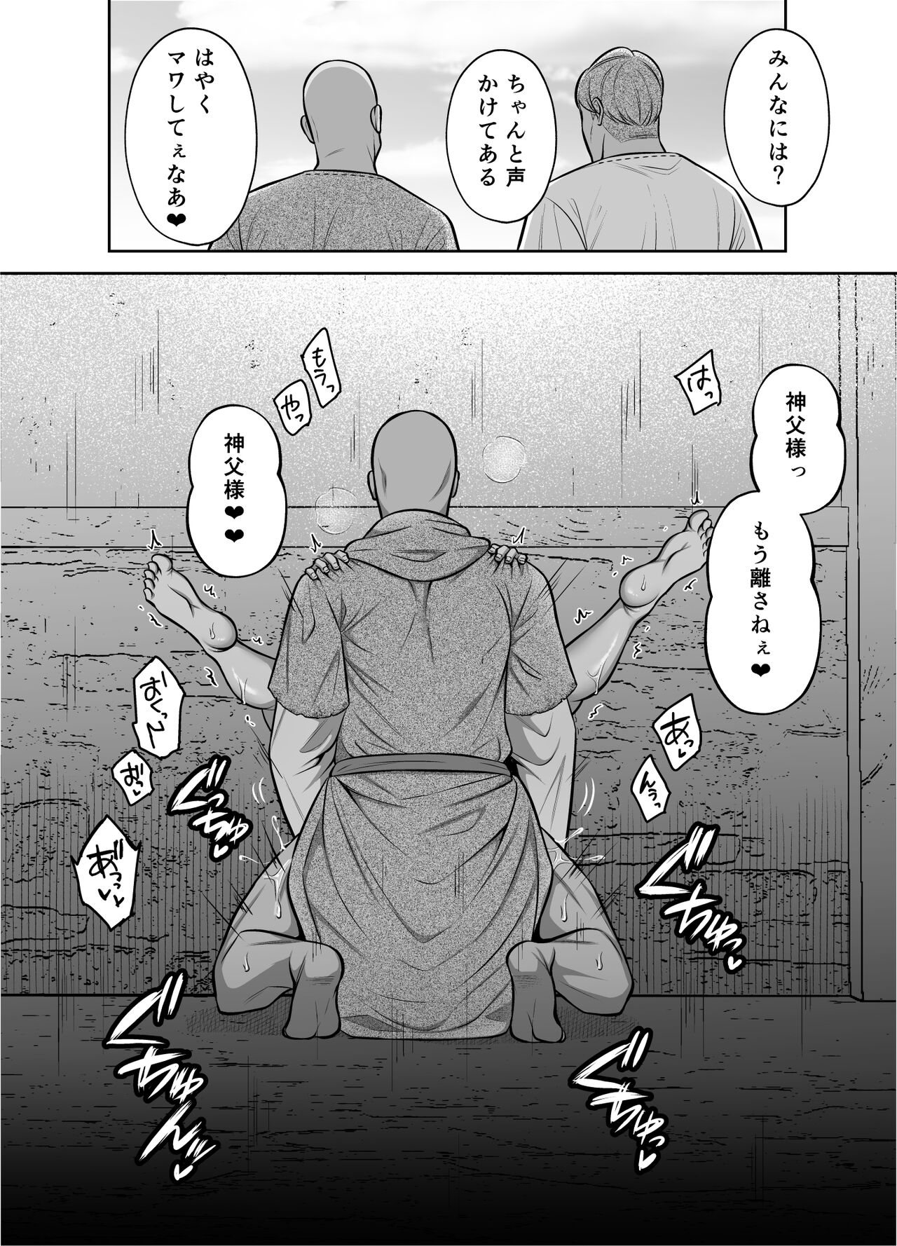 Shinpu ryoujoku - Page 53