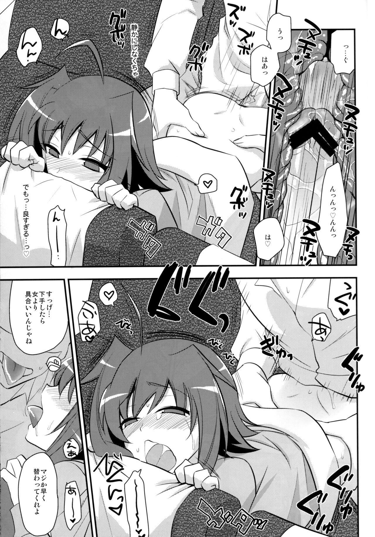 Shuugaku Ryokou in Aichi Saishuu bi - Page 20