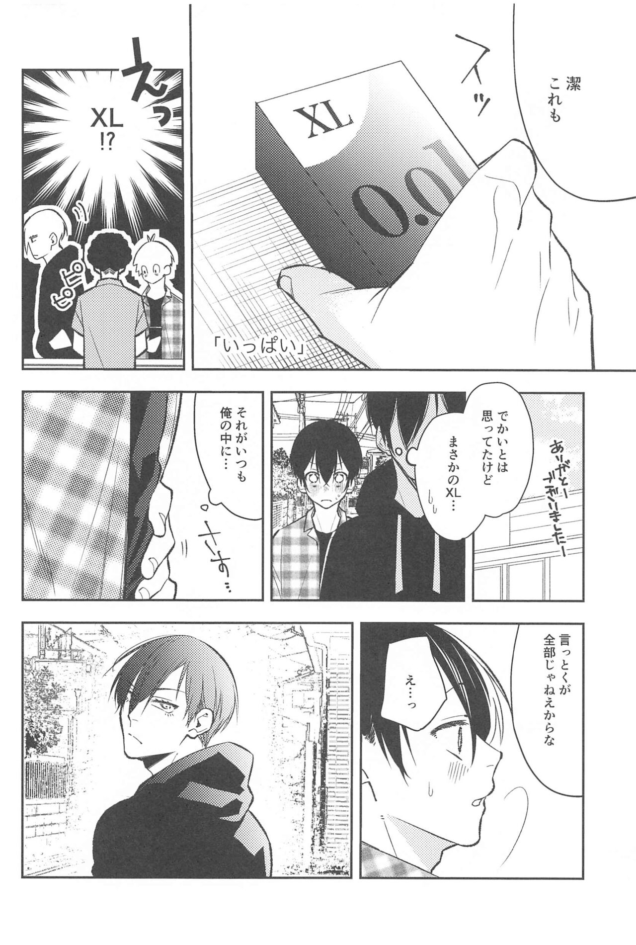 RINISA MATOMEMASHITA Ecchi ver. - Page 13