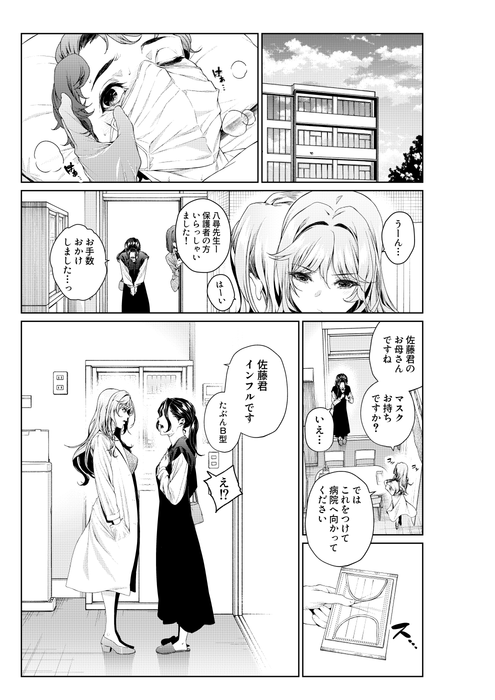 Preview page 3