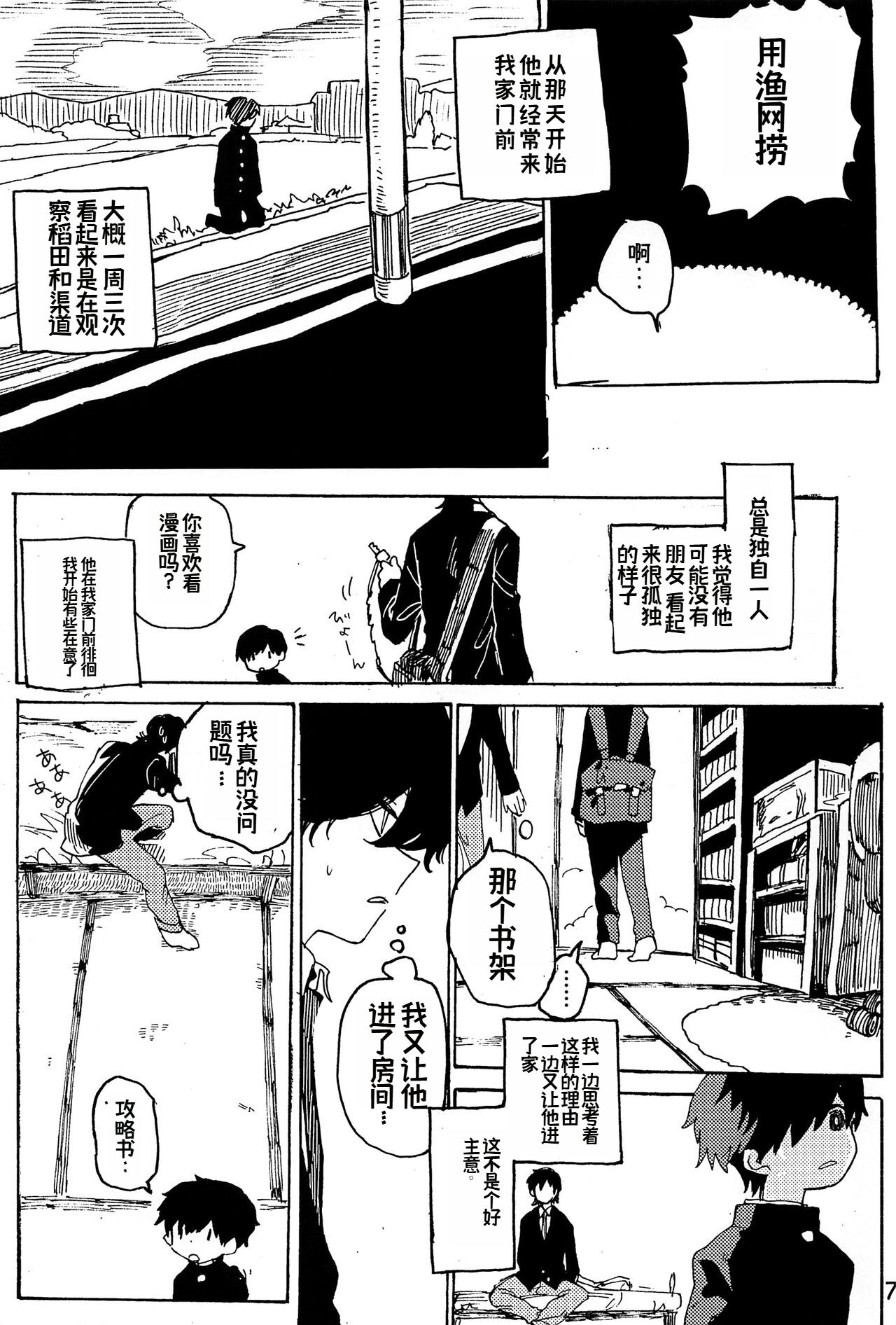 幻想回归 总集篇 | Imagica Return Matome - Page 9