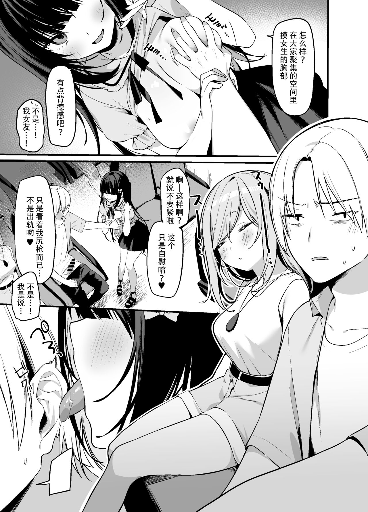 Secret Liner SR2-bin - Page 12